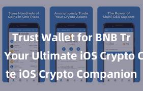 Trust Wallet for BNB Trust Wallet: Your Ultimate iOS Crypto Companion